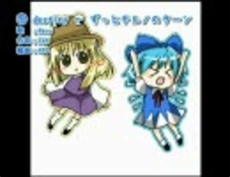 cirno curry|Lyrics: ⑨destiny ～ ずっとチルノのターン .